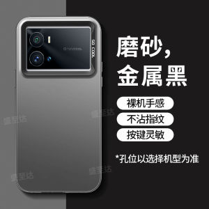 Matte Silver Iqoo9 Phone Case Anti-fall Silicone Protective Cover for Men And Women New Model Vivo Iqoo9 pro 5G Compatible