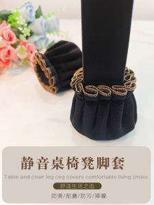 Thickened Silent Protective Decorative Piano Bench And Chair Leg Covers Universal Anti-Slip Wear-Resistant Furniture Leg Pads