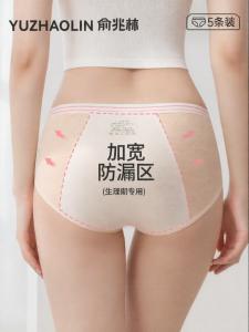 Yuzhaolin | Menstruation Leakage Prevention Underwear