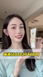 💗🙋‍♀️💗味莱护龈固齿牙膏120克抑制牙菌斑洁白牙齿批发去渍亮白