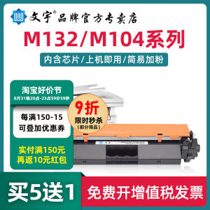 HP Cf218a Toner Cartridge M132a/SNW/NW Cf219 Drum Unit M104a Printer Toner Box Hp18a