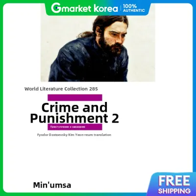 Crime and Punishment 2 - Minumsa World Literature Collection 285