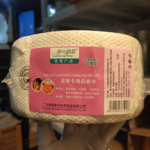 Pure Cotton Pearl Face Cleansing Towel Disposable Makeup Roll Baby Towel Non-Woven Fabric Beauty Tool for Any Skin Type