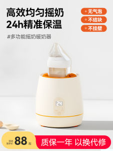 Automatic Baby Milk Warmer And Mixer Electric Milk Shake Machine Constant Temperature Infant Feeding Device Kitchen Appliance