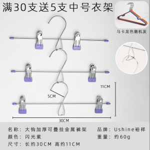 No-Trace Anti-Slip Stainless Steel Pants Hanger with Clip Home Use Utility Trouser Clips Clothes Drying Rack Organizer