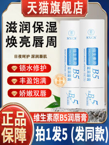 Son Dưỡng Môi Vitamin B5 Dưỡng Ẩm Lâu Trôi Dưỡng Ẩm Cho Môi Khô Môi Khô Dưỡng Ẩm Cho Môi Nam Nữ Thương Hiệu Chính Thức