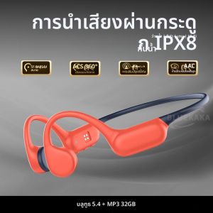 ผลิตภัณฑ์ใหม่ปี 2025 X20 True Bone Conduction หูฟังสำหรับว่ายน้ำสำหรับธุรกิจ IPX8 กันน้ำ เครื่องเล่น MP3 หน่วยความจำ 32GB หูฟังเพลง HIFI Bluetooth 5.4 พร้อมไมโครโฟน ชุดหูฟังไร้สาย