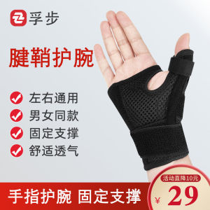 Fitness Thumb Protection Bracelet Sports Wrist Support Basketball Finger Protector Sheath Joint Sprain Prevention Wrap
