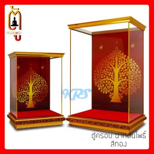 ตู้ใส่พระ ตู้พระมีฉากหลังต้นโพธิ์ สีทอง ตู้พระ ตู้ครอบพระ ตู้โชว์สินค้า ครอบใส่ของที่ระลึก ตู้ครอบพระ5นิ้ว ตู้ครอบพระ7นิ้ว
