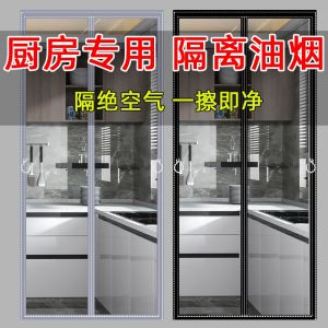 Modern Minimalist Kitchen Door Curtain Oil Smoke Proof High End Oil Resistant Special Use Air Conditioning Windproof Curtain Strong Magnetic Strip