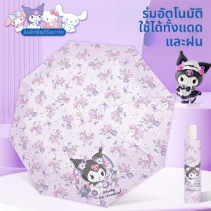 SVORIAHI | Rain Sun Protection Student Umbrella