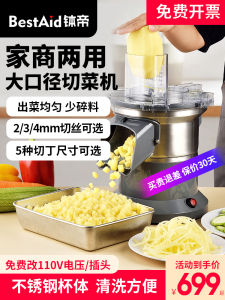 Electric Multi-Function Fruit And Vegetable Cutter Small Commercial Home Use Dicing Slicing Shredding Pelletizer Kitchen Tool