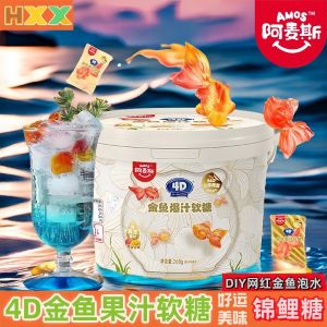 Amos 4D Stereo Goldfish Carp Luck Candy Soft Candy Explode Network Famous Fish Bubble Water Candy 268g Bucket