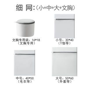 Protective Laundry Bag for Washing Machine Special Deformation Prevention Net Bag for Sweaters Clothes Underwear down Jackets Home Use
