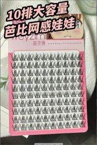 10 Large Capacity Barbie Net Sense Fake Eyelashes ~ Cartoon Pure Desire Nature Curling Single Cluster Grafting Eyelash Bean Bag New