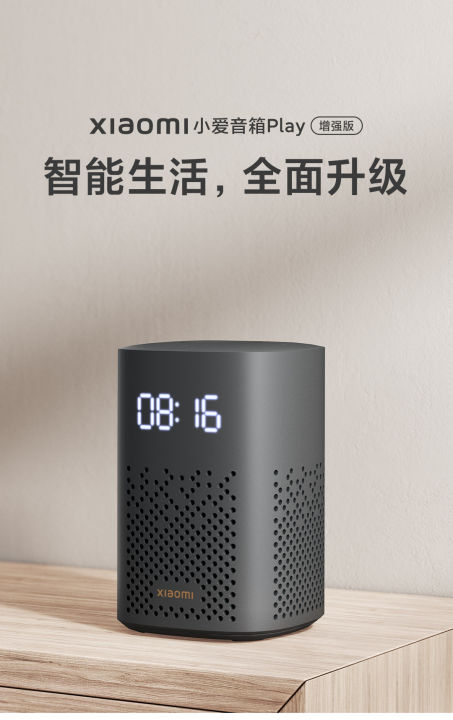 NJ%20Xiaomi%20Xiao-I%20Speaker%20Play%20Enhanced%20Smart%20Xiao-I%20Upgraded%20Artificial%20WiFi%20Bluetooth%20Audio%201020%20-%20Image%207