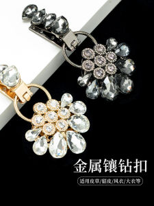 กระดุมขนสัตว์ กระดุมปากเป็ด กระดุมสุดหรูสำหรับผู้หญิง ขนกระรอก กระดุมคู่มีเพชร กระดุมเสื้อโค้ท ชุดเย็บปักถักรายวัน