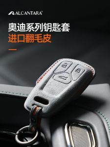 New Audi Key Cover Suitable for A4L Q5L A5 Q7 RS4 RS5 S5 Nubuck Key Case Protective Cover Driving Personal Accessories Car Interior