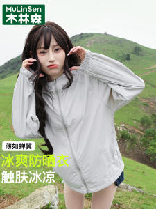 Mulinshan 2025 New Womens Summer Cycling Lightweight Breathable Cool Feeling UV Protection Coat Loose Fit Long Sleeve Zipper