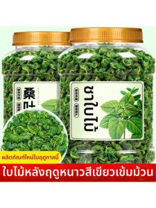 Fresh Herb Dried Mulberry Leaf Tea