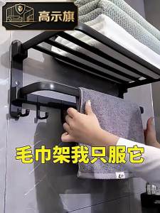 Folding Drill-Free Aluminum Bathroom Towel Rack