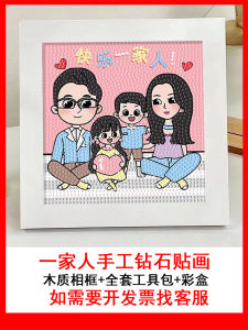 Bộ Đồ Thủ Công DIY Hình Họa Tiết Ngọc Trai Cho Trẻ Em Quà Tặng Sinh Nhật Cho Cha Mẹ Và Em Bé Mosaic Tự Làm Bằng Keo Dán