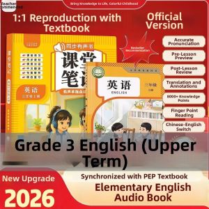 BEITEMAO | 2026 New Edition English Synchronized Pronunciation Textbook