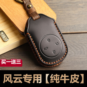 Ruiwei Fengyun T10 Car Key Cover 2024 New Model Fengyun T9 Leather A8l Remote Key Bag Buckle Cover for Men And Women