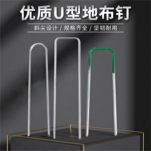 Gardening Weed Control Fabric Plastic Film U-Shaped Pins Agriculture Soil Cultivation Garden Heat Insulation Net No Brand