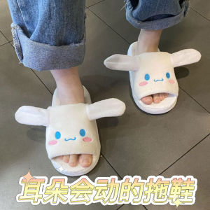 Cinnamoroll Babycinnamoroll Slippers Ears Moving Cute Young Adult Heart Stuffed Big Ears Dog Men and Women Kids Cartoon Creative Cotton Slippers