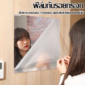 PET สี่เหลี่ยม กระจกยาว ติดผนัง 20cm/30cm/40cm ประหยัดพื้นที่