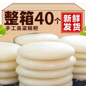 Authentic Guizhou Handmade Pure Glutinous Rice Cake Explosive Sugar Bean Powder Semi-Finished Product New Year Snack Breakfast