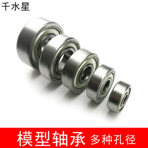 Mini Bearing Model 2mm Transmission Axis Frame DIY Car Model Aviation Model Four-Wheel Drive Car Parts Bearing Miniature Toy