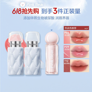 Pink Bear | Plumping Honey Lip Gloss Mirror Finish With Sparkle