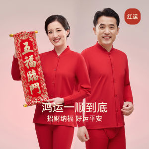 Pure Cotton Thermal Underwear Set for Men And Women in the Year of Dragon Warm Comfortable Breathable Casual Fashion for Middle-Aged And Elderly