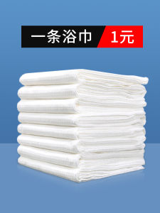 Disposable Thickened Bath Towel for Individual Travel and Business Trip Special Absorbent Large Bath Towel Hotel Convenient Suit