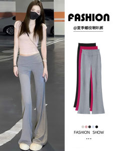 Quần Ống Loe Ice Silk Màu Xám Cho Nữ Mùa Hè Mỏng Cạp Cao Thể Thao Quần Dài Thường Ngày Ôm Vừa Vặn Thon Gọn