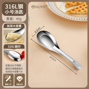 High-End Stainless Steel 316L Spoon for Home Use Childrens Eating Spoon Soup Spoon Meal Spoon Yuanbao Spoon Soup Ladle