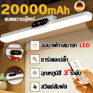 ✨ชาร์จ1ครั้ง ใช้ได้ 7วัน✨โคมไฟอ่านหนังสือ ไฟอ่านหนังสือ โคมไฟ LED ไม่ต้องเจาะ หัวโคมไฟขยาย รังผึ้งกันแสงสะท้อน ชาร์จและเสียบปลั๊ก ไฟสว่างนุ่มนวล ปกป้องดวงตา ปรับอุณหภูมิสี3 หรี่แสงได้ รีโมทชและจอสัมผัส จอแสดงผลแบบดิจิตอลLED โคมไฟหัวเตียง table lamp