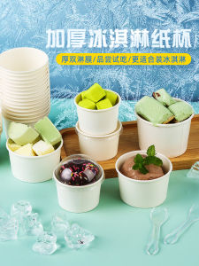 Disposable White Ice Cream Cup Small Paper Bowl for Snacks And Desserts Fast Food Restaurant Takeaway Service Paper Cups