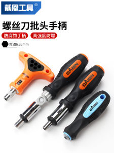 Crank Screwdriver Set Handle Cross And Flat Head Ratchet Wrench Set Bending Tool Kit Hand Tools Hardware from China