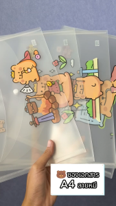 ซองเอกสาร A4 ลายหมีน่ารัก | Bears Day Document Folder (OFF FITZ)