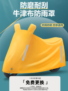 Thickened Summer Edition Electric Vehicle Cover Rainproof Sunshade Windproof All-Season Universal Pedal Battery Car Coat