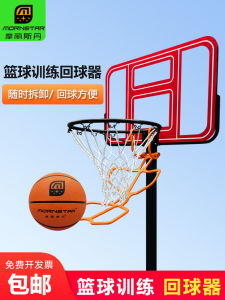 Portable Basketball Hoop Training Device Outdoor Shooting Aid Simple Indoor Shooting No Ball Retrieval Required
