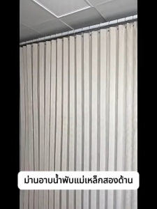 ม่านห้องน้ำ ผ้าม่านห้องน้ำ ผ้าม่านอาบน้ำกันน้ำ แม่เหล็ก ทนเชื้อรา ไม่ต้องเจาะรู การแยกแห้งและเปียก สำหรับฉากกั้นห้องน้ำ