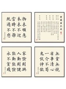 New Chinese Style Six Taboos Family Ruling Sixteen Character Zen Calligraphy Square Oil Painting Canvas Print Modern Decorative Artwork