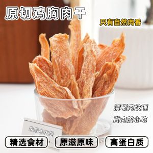 Handmade Dog Treats Chicken Dried Snacks No Additives Pet Training Rewards Mars Brand Dog Meat Bars from Small Mars