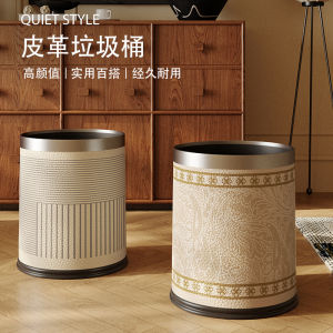 French Leather Trash Can Double Layer Bedroom Bathroom Vintage Style Household Kitchen Sanitary High Aesthetic Value