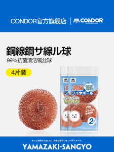 Tianmao Selected Copper Wire Ball Steel Wire Cleaning Scrubber for Dishwashing And Pot Cleaning Home Kitchen Essential