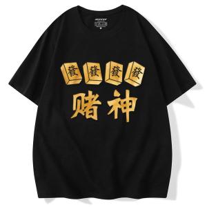 New Year Creative Funny Style Cotton Short Sleeve T-Shirt Men Large Size Pure Gold Winning Money God Clothes Urban Fashion Streetwear